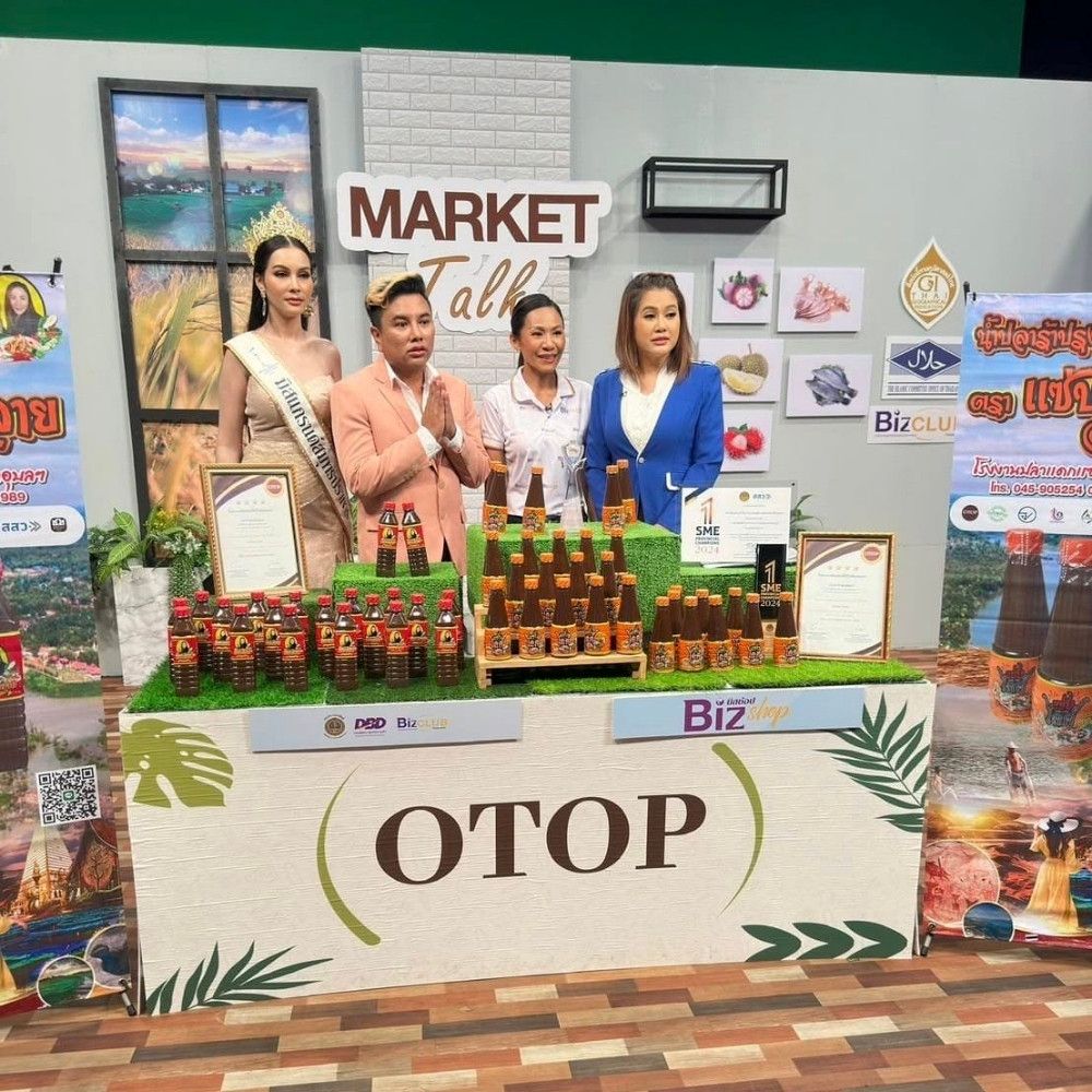 น้ำปลาร้าสูตรอีสานแท้